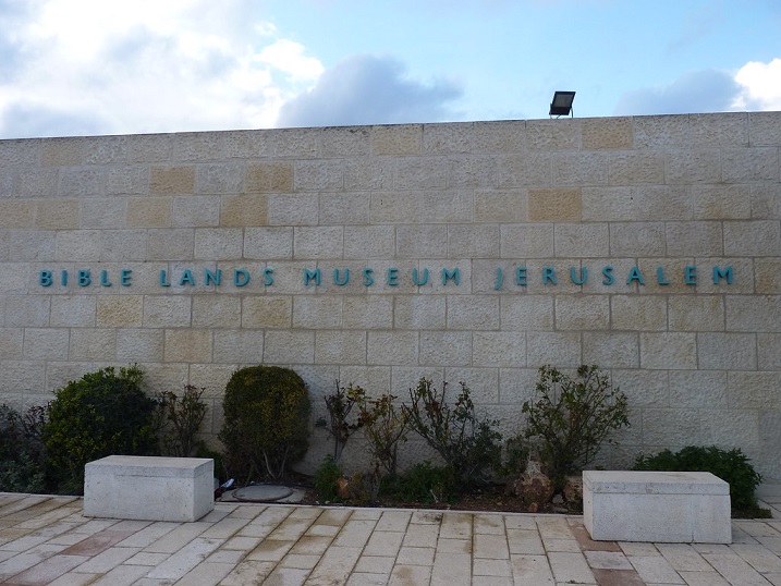 bible_lands_museum_jerusalem bible lands museum in jerusalem
